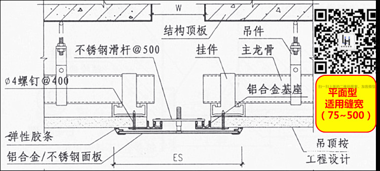 内墙变形缝