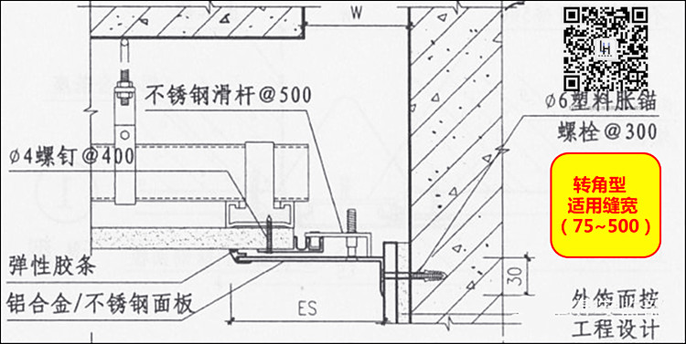 吊顶变形缝
