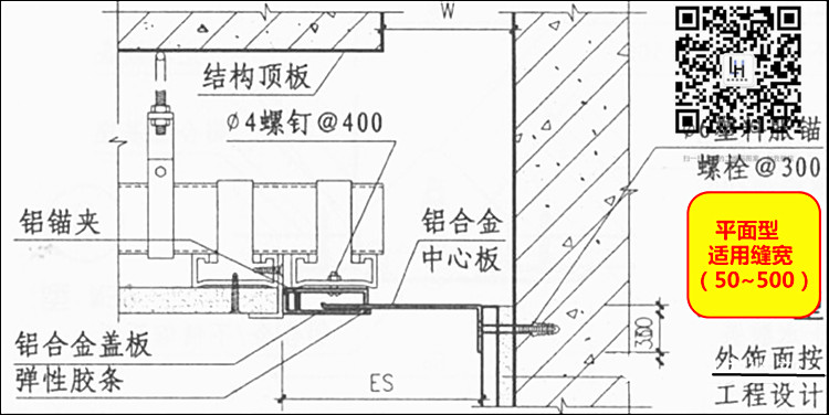 墙面变形缝