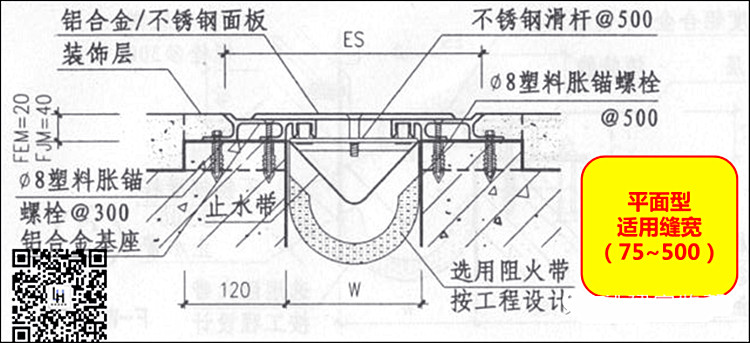地面变形缝