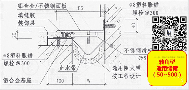地面伸缩缝