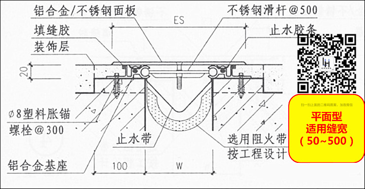 楼地面变形缝