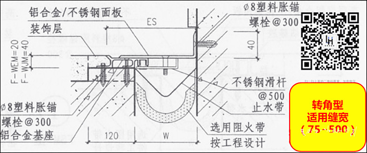 地坪变形缝