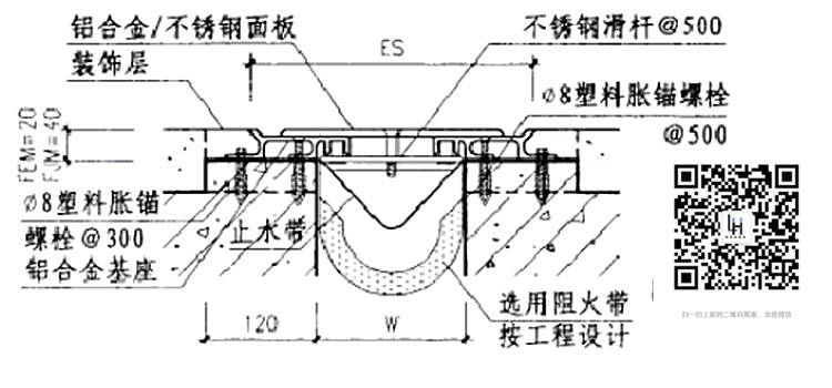 地面变形缝构造