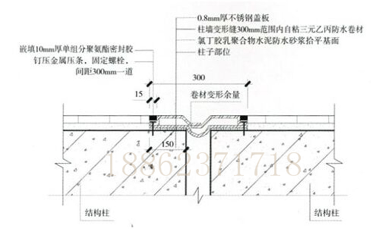 外墙变形缝防水