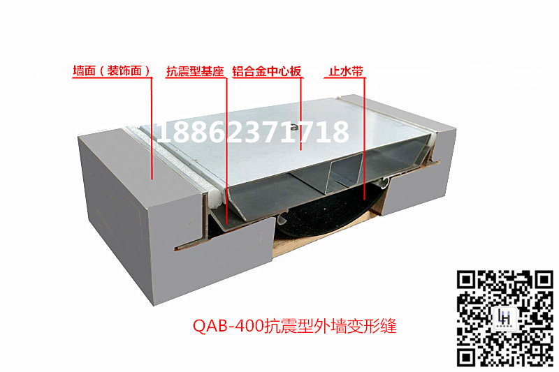 抗震型外墙变形缝