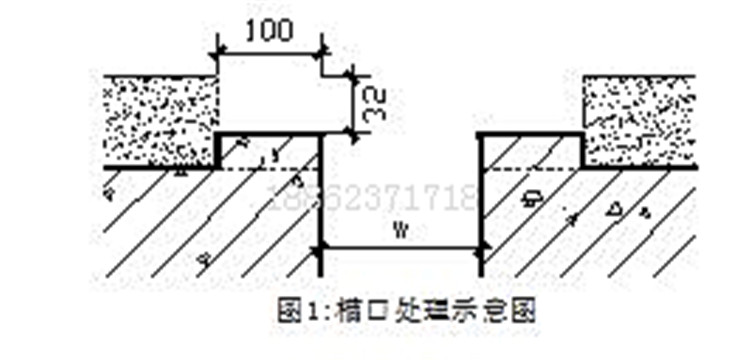 地面变形缝