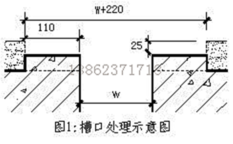 地面变形缝