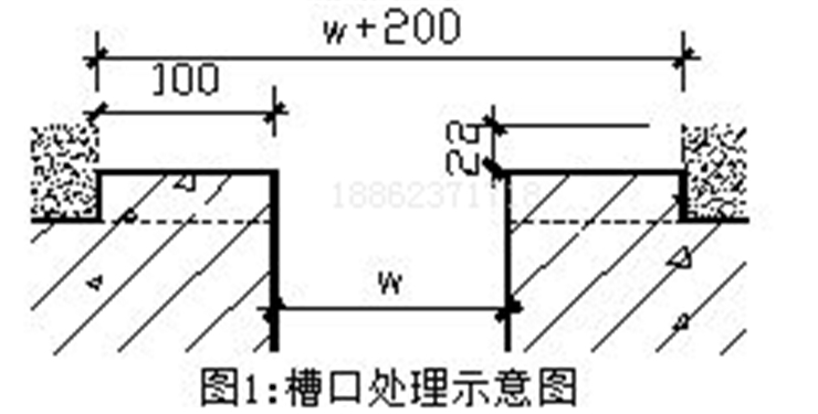 变形缝