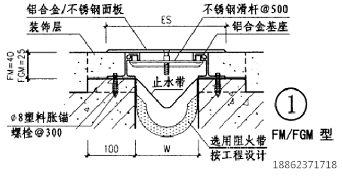 变形缝做法