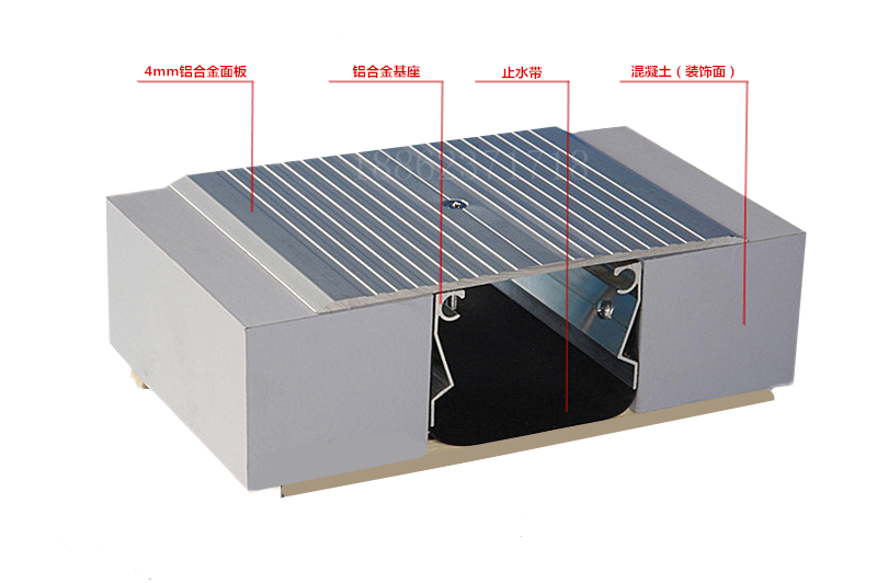 铝合金盖板变形缝